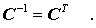 Fr Orthogonalmatrizen gilt: Ihre Inverse ist gleich ihrer Transponierten